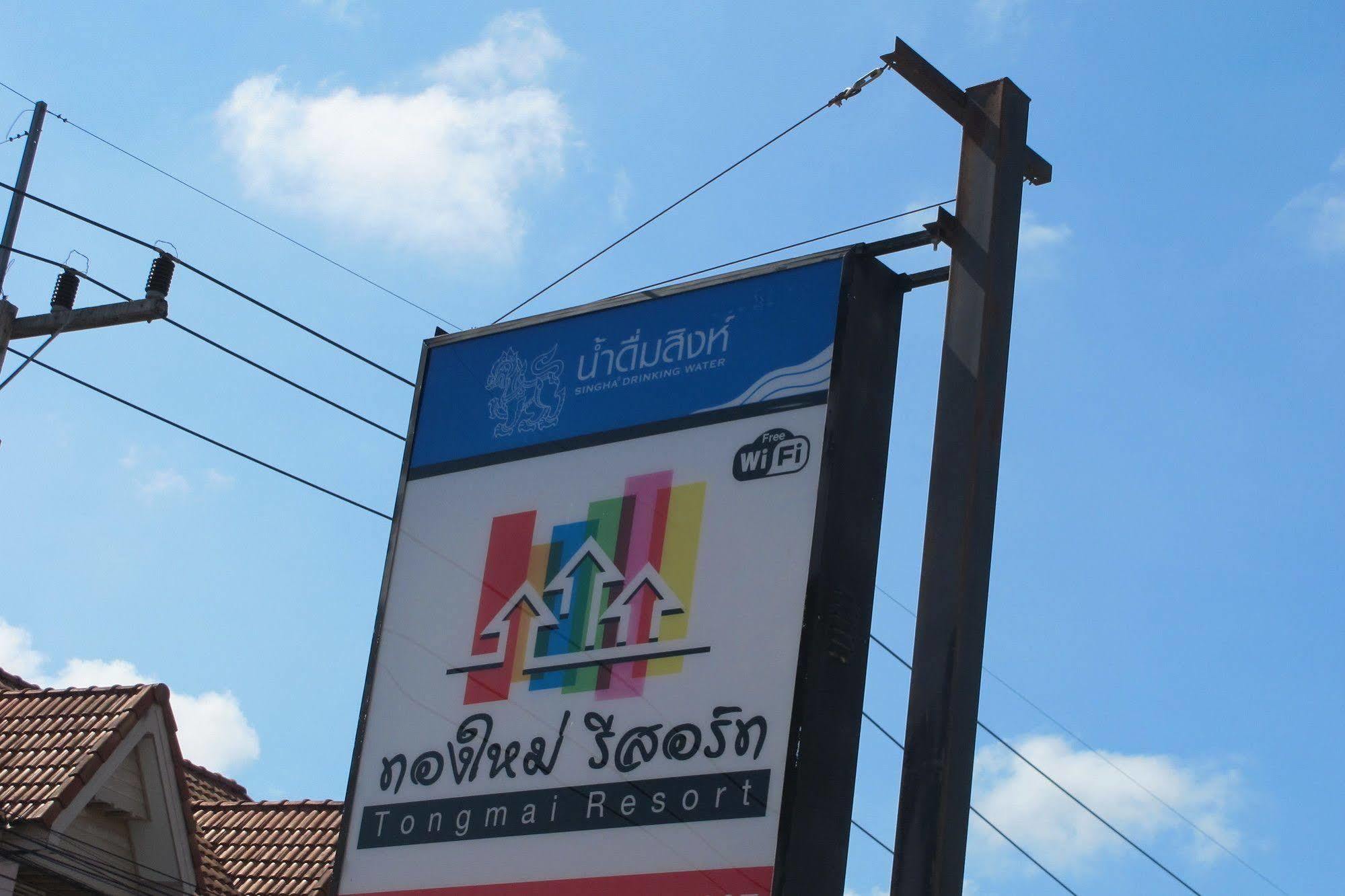 Tongmai Resort สุราษฎร์ธานี ภายนอก รูปภาพ